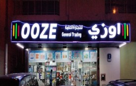 Ooze General Trading L.L.C